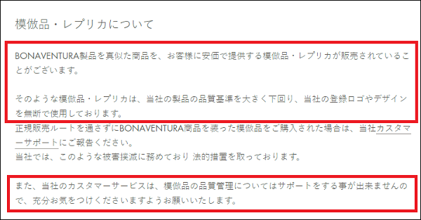 ボナベンチュラ 東急ハンズ